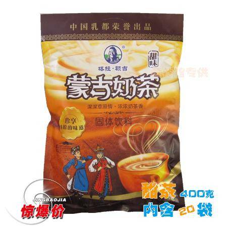 草原風(fēng)味 蒙古奶茶咸與甜的完美搭配——塔拉額吉袋裝奶茶套組風(fēng)尚